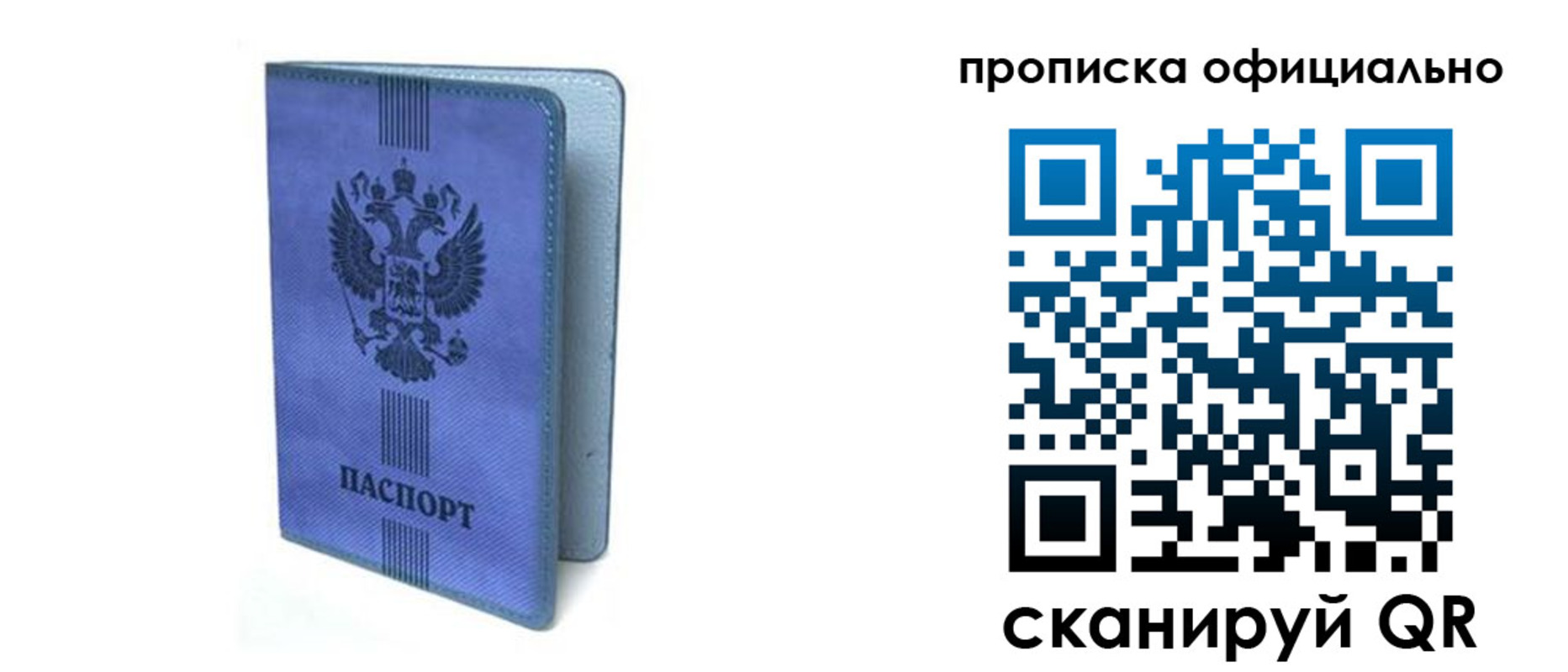 прописка в Горячем Ключе