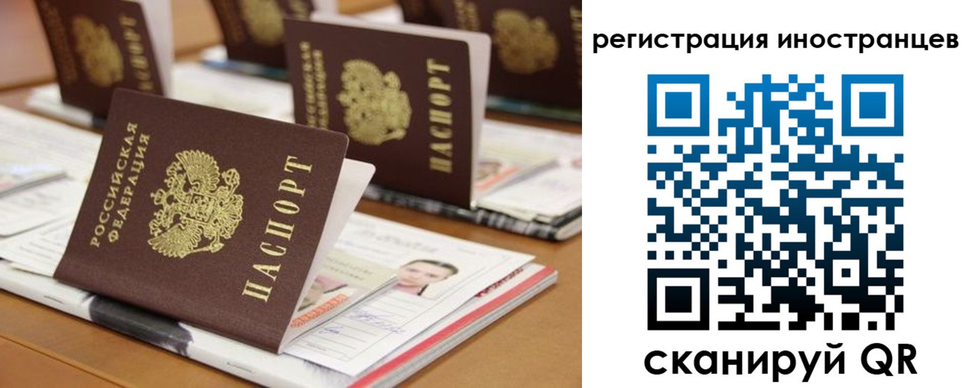 прописка для работы в Горячем Ключе
