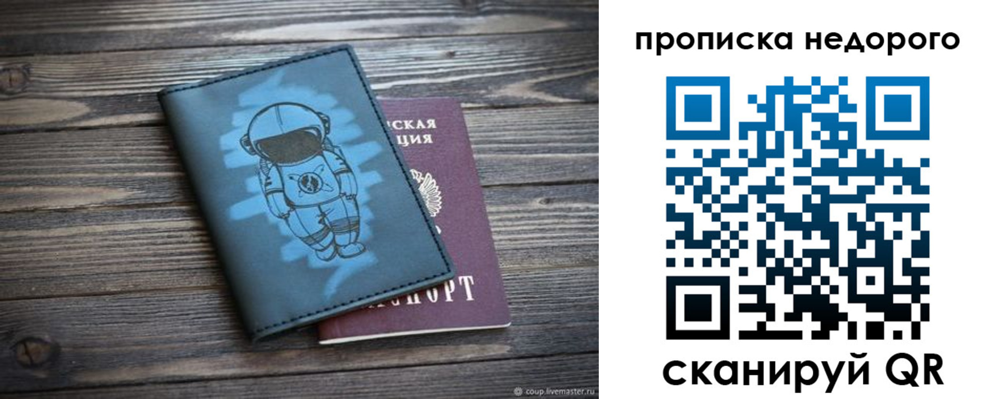 прописка от собственника в Горячем Ключе